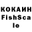 Кокаин FishScale ooni