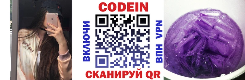 Кодеин напиток Lean (лин)  Жердевка 